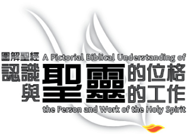 李健安神學課程